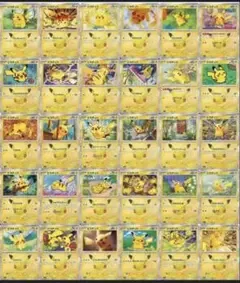 ポケモンカード ピカチュウ 30th コンプリートセット
