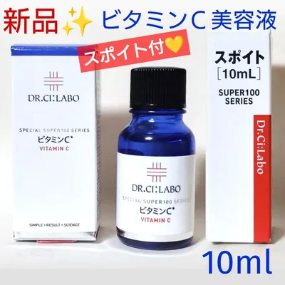 新品✧シーラボ スーパー100 濃厚美容液 ビタミンC 10ml 専用スポイト付