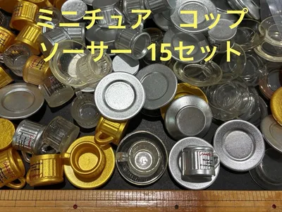 ミニチュア カップ ソーサー ハンドメイド パーツ 飾り インテリア