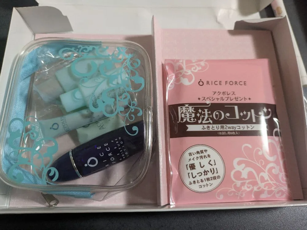 RICE FORCE トライアルセット ポーチ付き