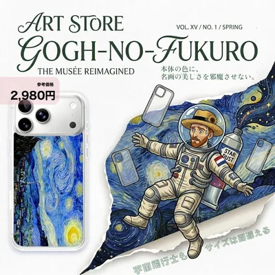 新品・名画⭐️iphone 17 pro用ケース ゴッホ 星月夜 頑丈・ソフトケ