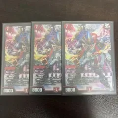 デュエルマスターズ ↑↑ブランド 3枚セット