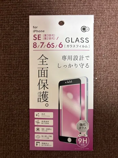 iPhone SE(第3/2世代)/8/7/6s/6 ガラスフィルム