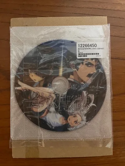 遥かなる円形世界 C106 もっと途中まで版 CD