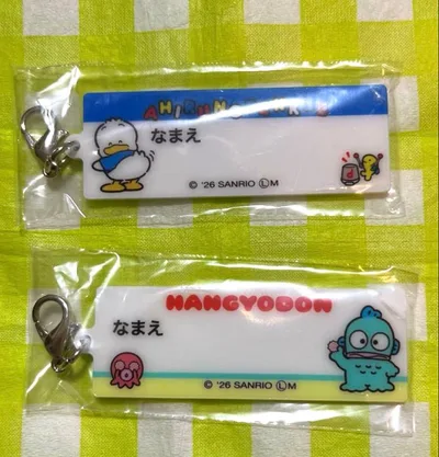 サンリオ☆おなまえアップリケ風アクリルチャーム2♦①
