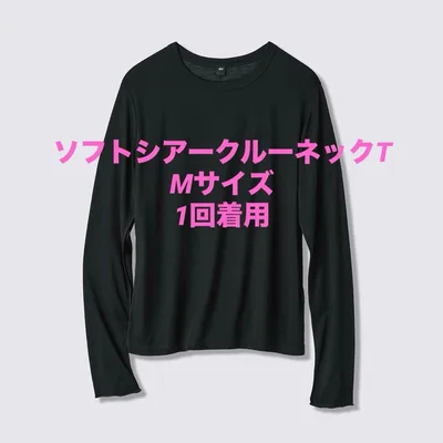 GU ソフトシアークルーネックT 長袖 ブラック M