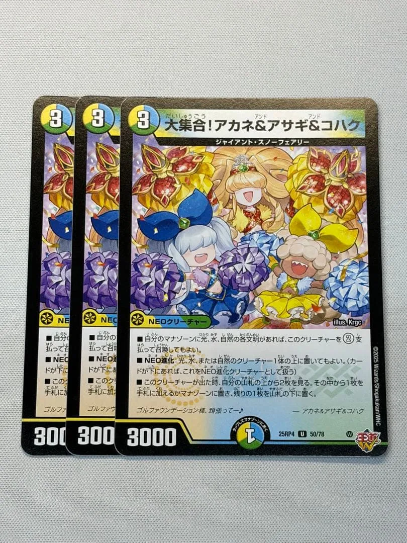 大集合!アカネ&アサギ&コハク