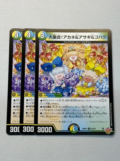 大集合!アカネ&アサギ&コハク