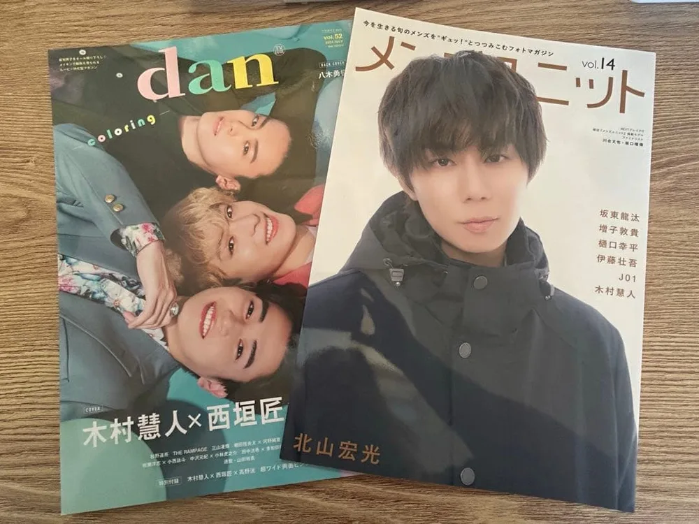 メンズニット vol.14 雑誌 木村慧人