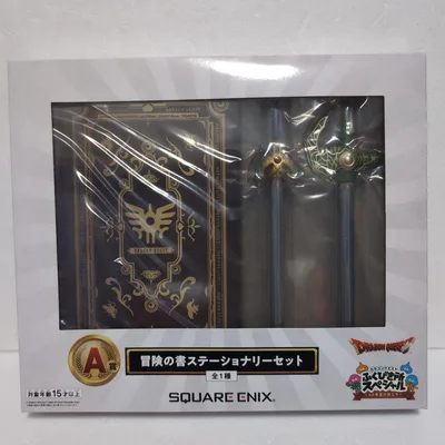 ドラゴンクエスト ふくびき所スペシャル A賞 冒険の書ステーショナリーセット
