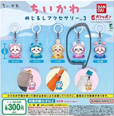 ちいかわ めじるしアクセサリー3 モモンガ