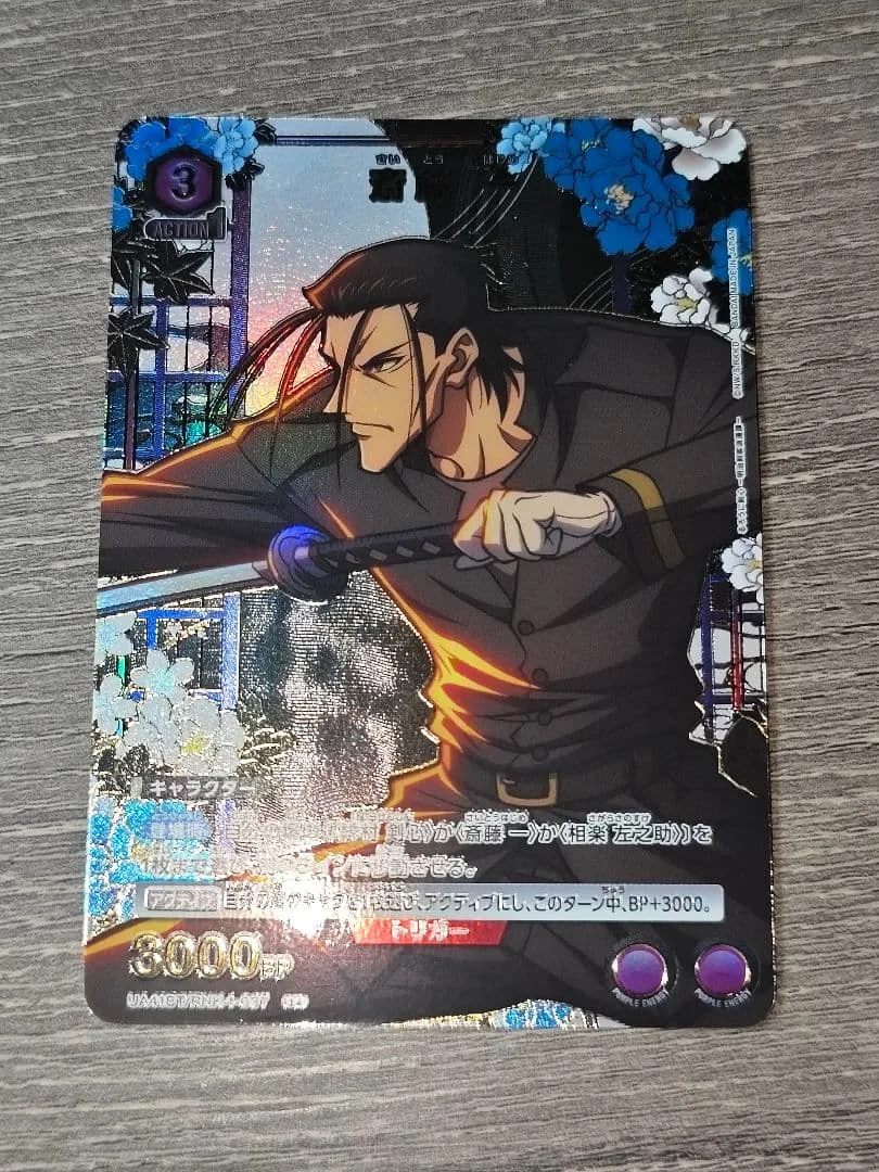 ユニオンアリーナ るろ剣 斎藤一 パラレル U★ 斎藤 一