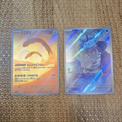 ポケモンカード AR まとめ売り ミミズズタマンタ