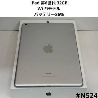 iPad 第6世代 32G Wi-Fiモデル