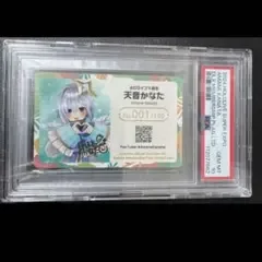 【psa10】EXPO メンバーシップ 特典 天音かなた 1番 デラックスプラン