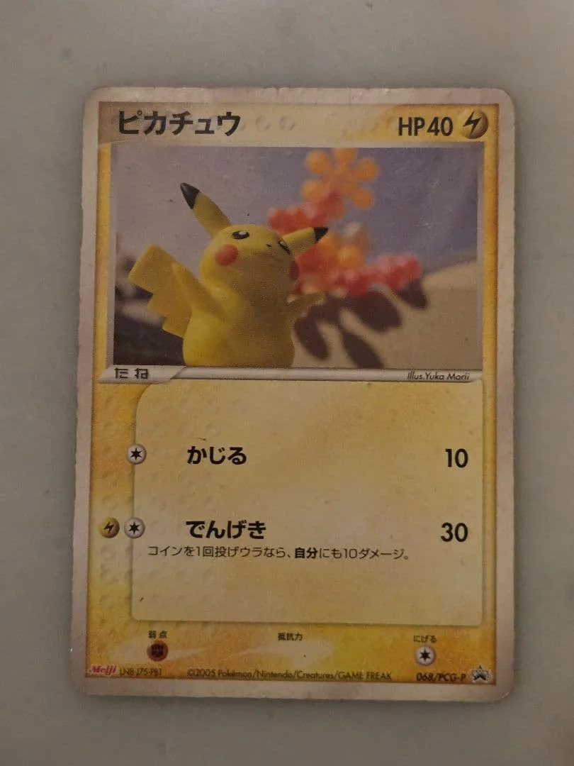 ピカチュウ PROMO PCG-Pプロモカード 068/PCG-P 明治