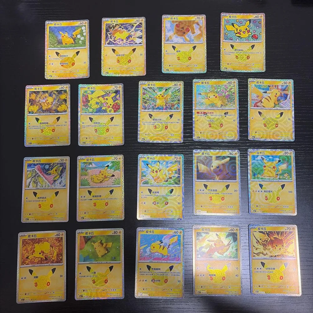 ポケモンカード 30周年 ピカチュウ マカオ