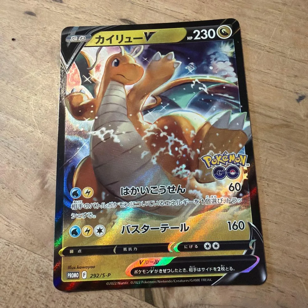 カイリューV P ポケモン GO プロモカード ギフトキャンペーン プロモカー…