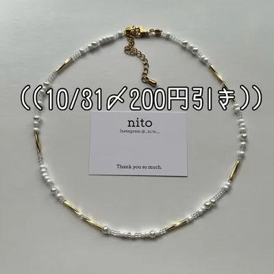nito 〜 MIXランダムビーズネックレス(ゴールド)〜