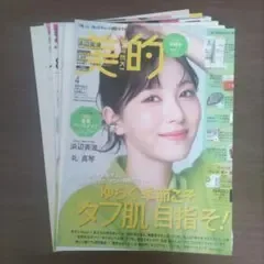美的 VoCE ボーチェ 浜辺美波 切り抜き まとめ売り