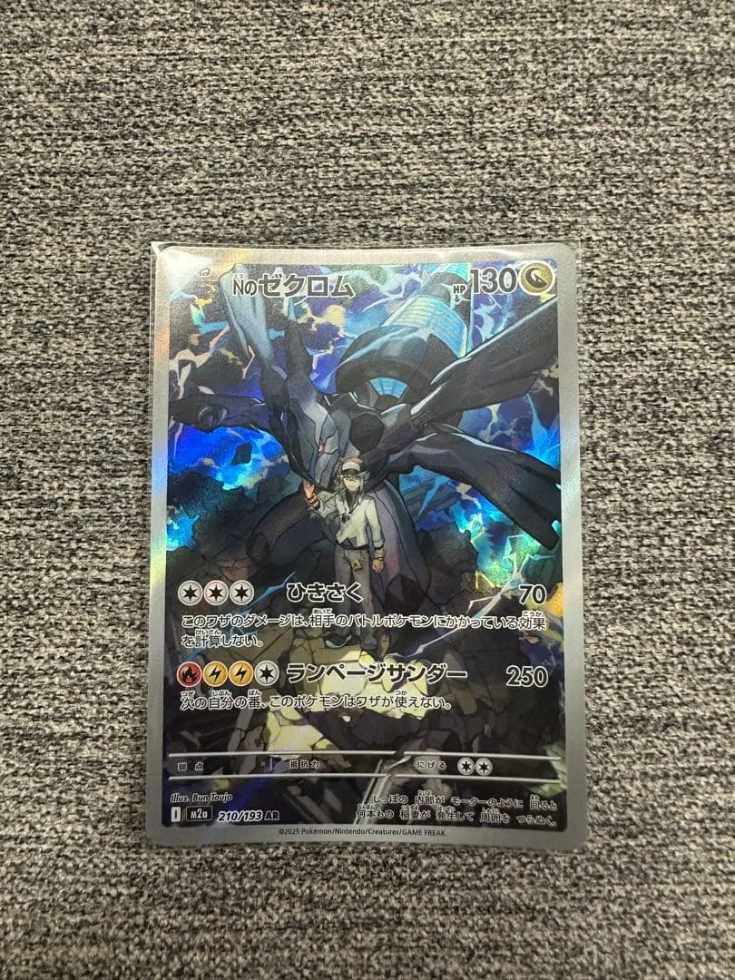 แพ็ค Zekrom AR MEGA ไฮคลาสของ N MEGA Dream EX Kira 2...