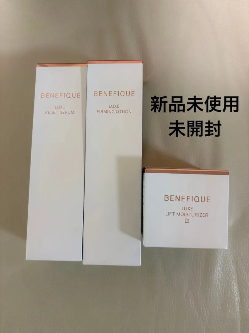 新品 未開封 ベネフィーク リュクス 3点セット ローション 保湿液 美容液
