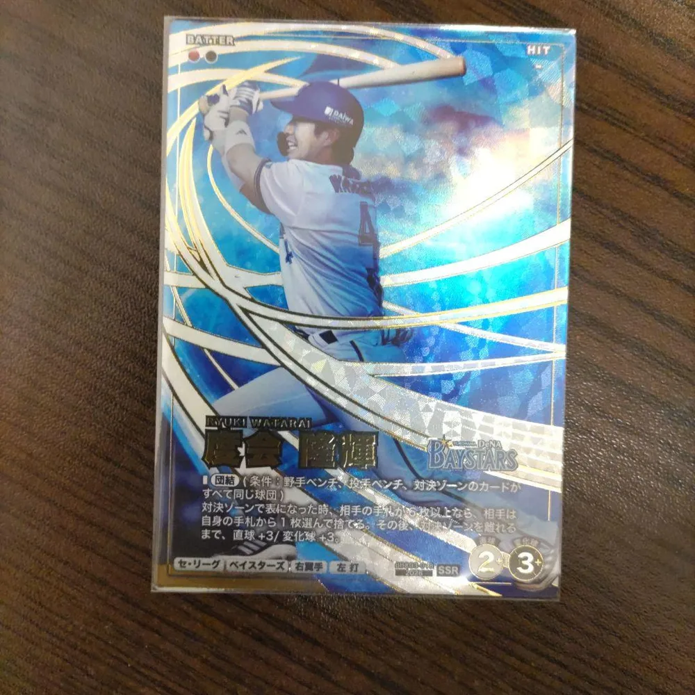 【QR未使用】度会隆輝 SSR プロ野球ファンスターズリーグ