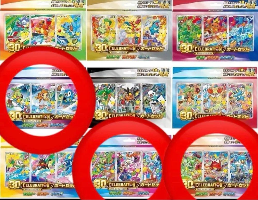 ポケモンカード 30th記念 御三家カードセット 3セット プロモカードのみ