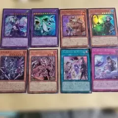 遊戯王 ウィッチクラフト関連カード 8枚セット