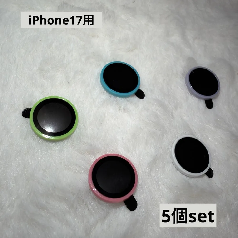 新品 iPhone17用 カラフルカメラレンズ保護カバー 5個セット