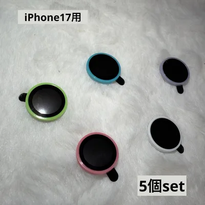 新品 iPhone17用 カラフルカメラレンズ保護カバー 5個セット