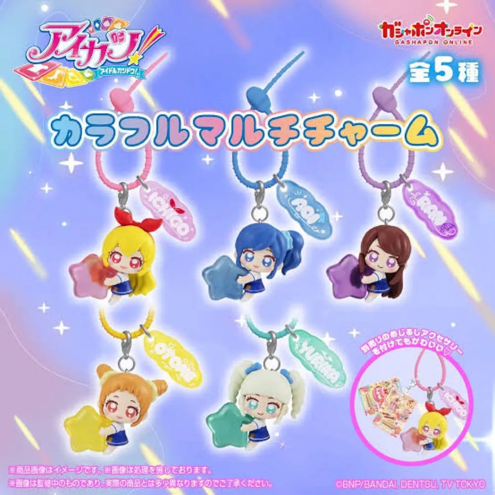 アイカツ! カラフルマルチチャーム 全5種コンプリートセット