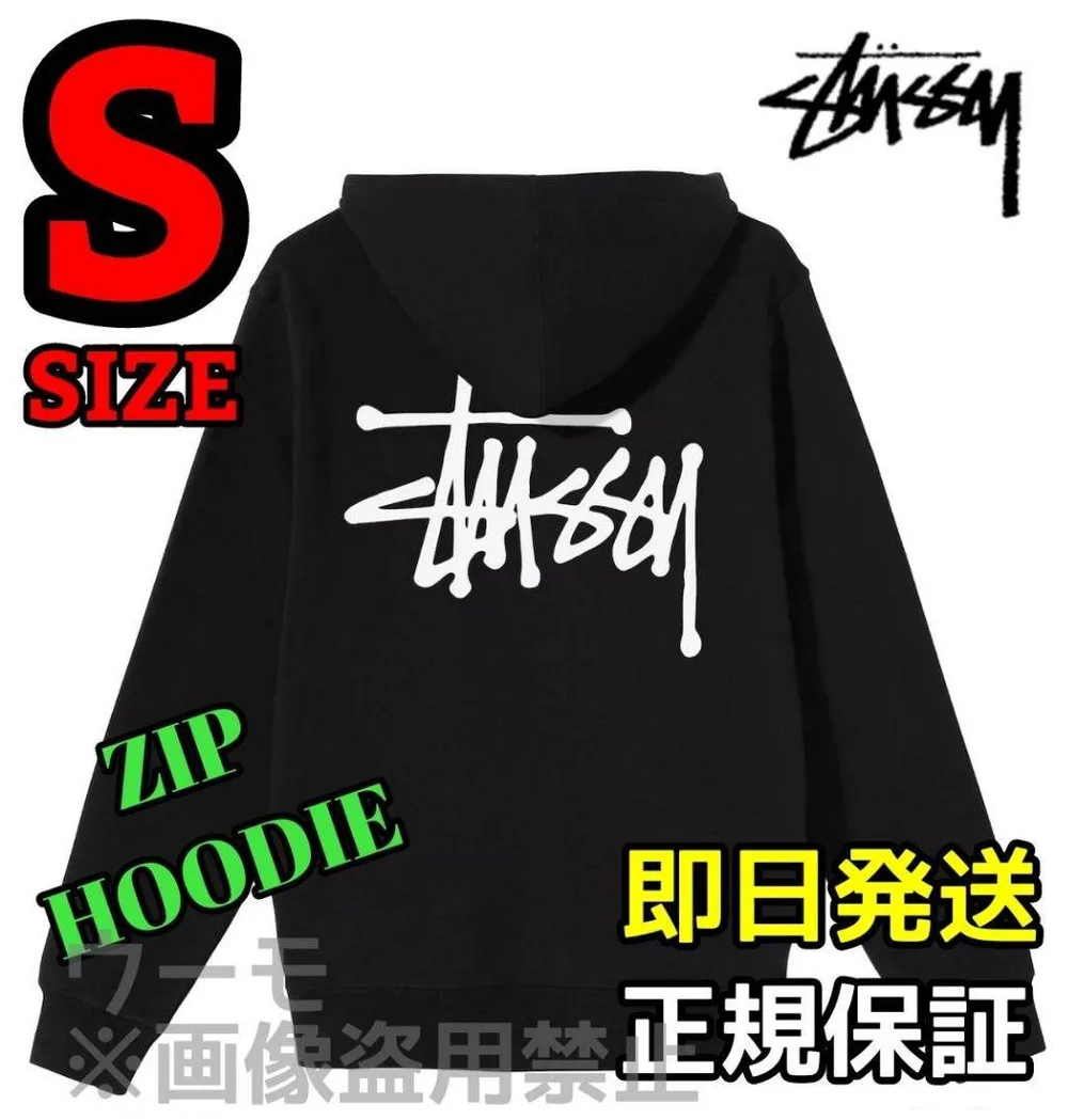 ステューシー BASIC STUSSY ZIP HOODIE/ジップパーカー S