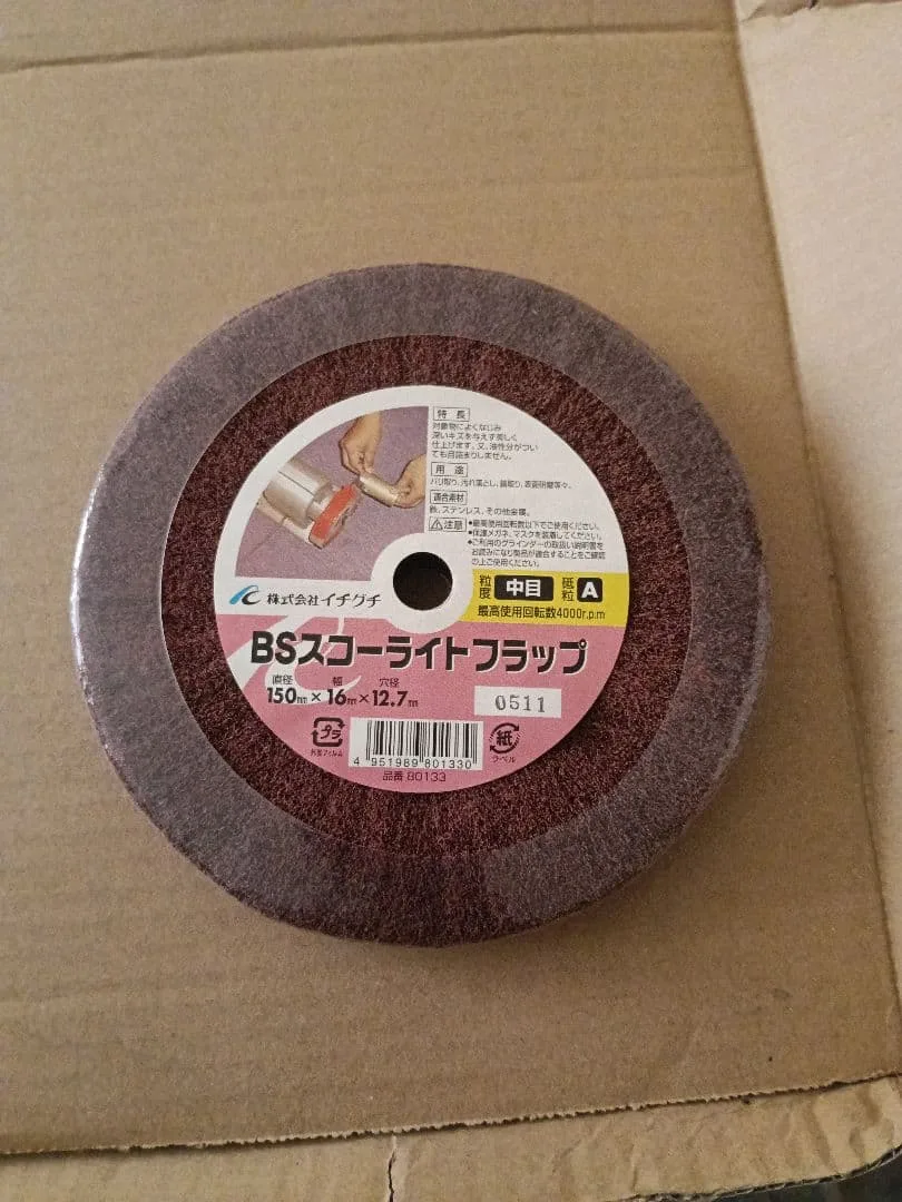 値下げ イチグチ BSスコーライトフラップ 150mm 中目