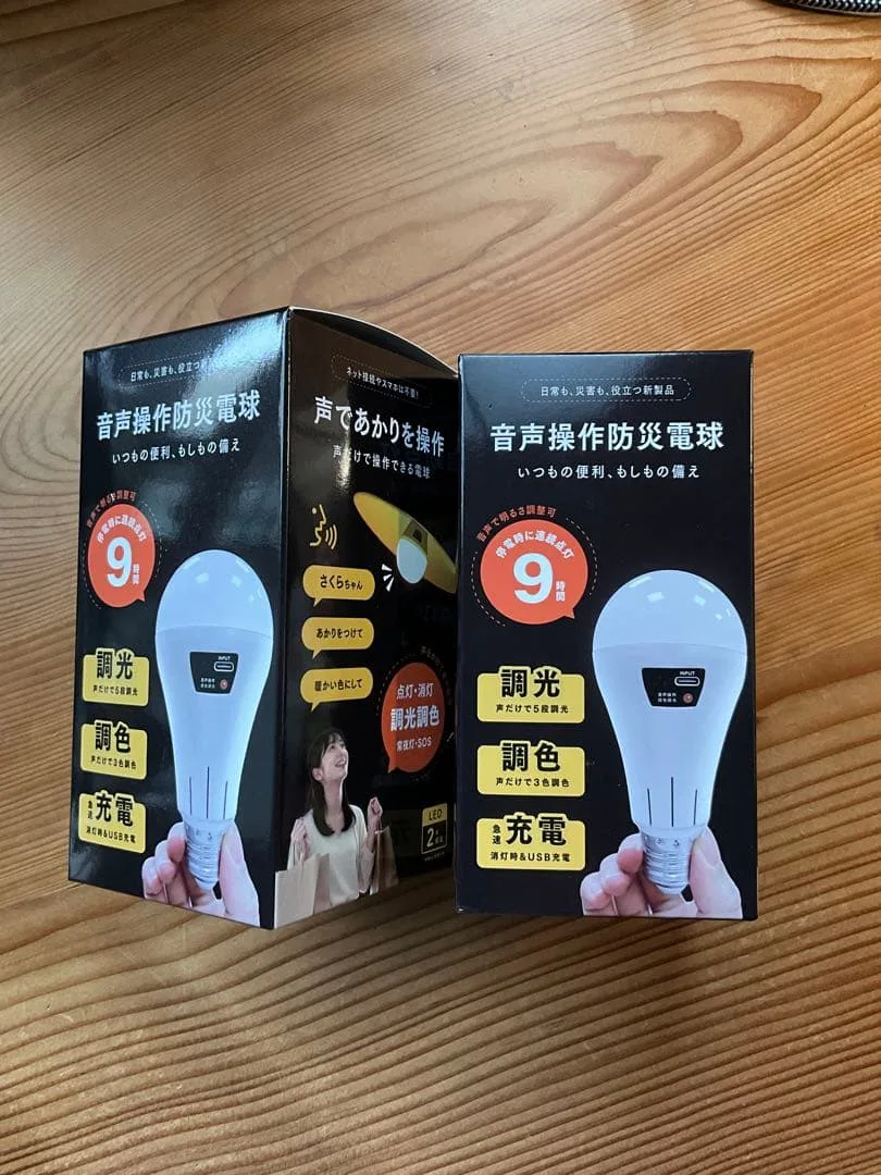 【現行モデル】LivAiA! 停電時に自動点灯「防災電球」LED電球 2個セット