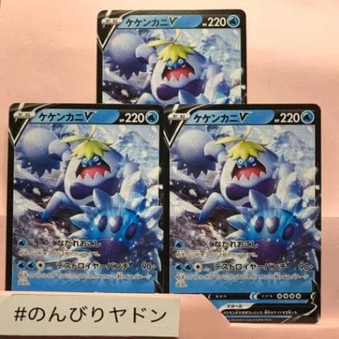 ケケンカニV ノーマル 3枚 pce703