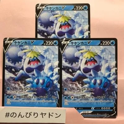 ケケンカニV ノーマル 3枚 pce703