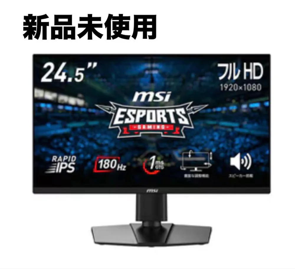 【新品】MSI G255PF E2 ゲーミングモニター 180Hz