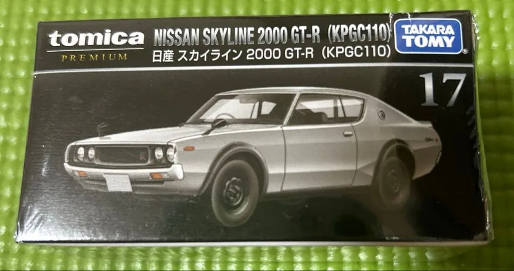 トミカプレミアム No.17 日産 スカイライン 2000 GT-R