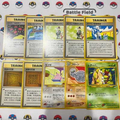 ポケモンカード 旧裏 トレーナーズ ポケモン 10枚セット遺跡の石版 ピッピ 等