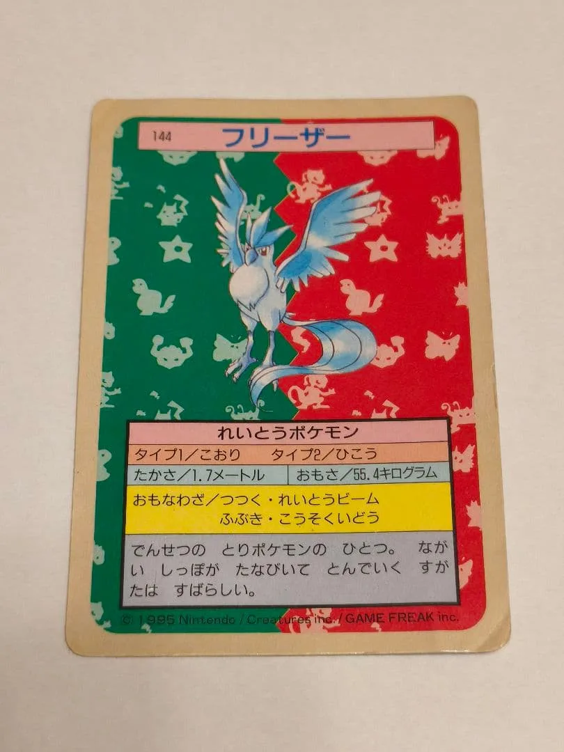 まとめ買い歓迎 フリーザー ポケモンカードダス NO.144