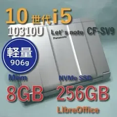 Let’s note SV9 i5 8GB 256GB LibreOffice