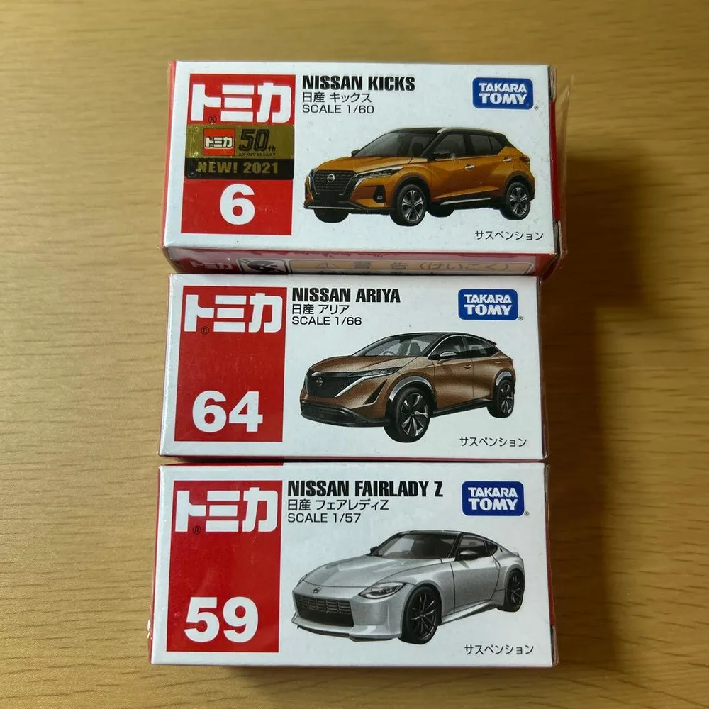 トミカ 日産車 3台セット
