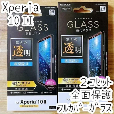 2個 Xperia 10 II 強化ガラスフィルム 液晶全面保護 フルカバー