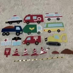 ハンドメイド 保育教材 働く車 壁面飾り セット