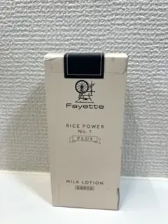ファイエット 薬用ミルクローション(医薬部外品)