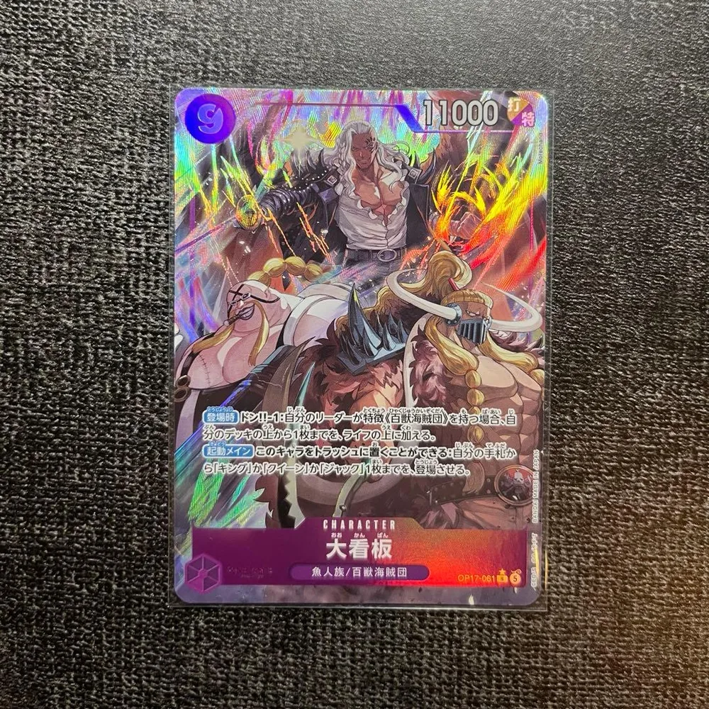 世界最強の騎士 大看板 (パラレル) OP17-061他 SR・Rまとめ売り