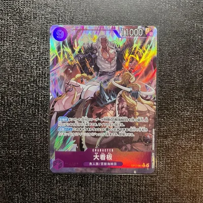 世界最強の騎士 大看板 (パラレル) OP17-061他 SR・Rまとめ売り