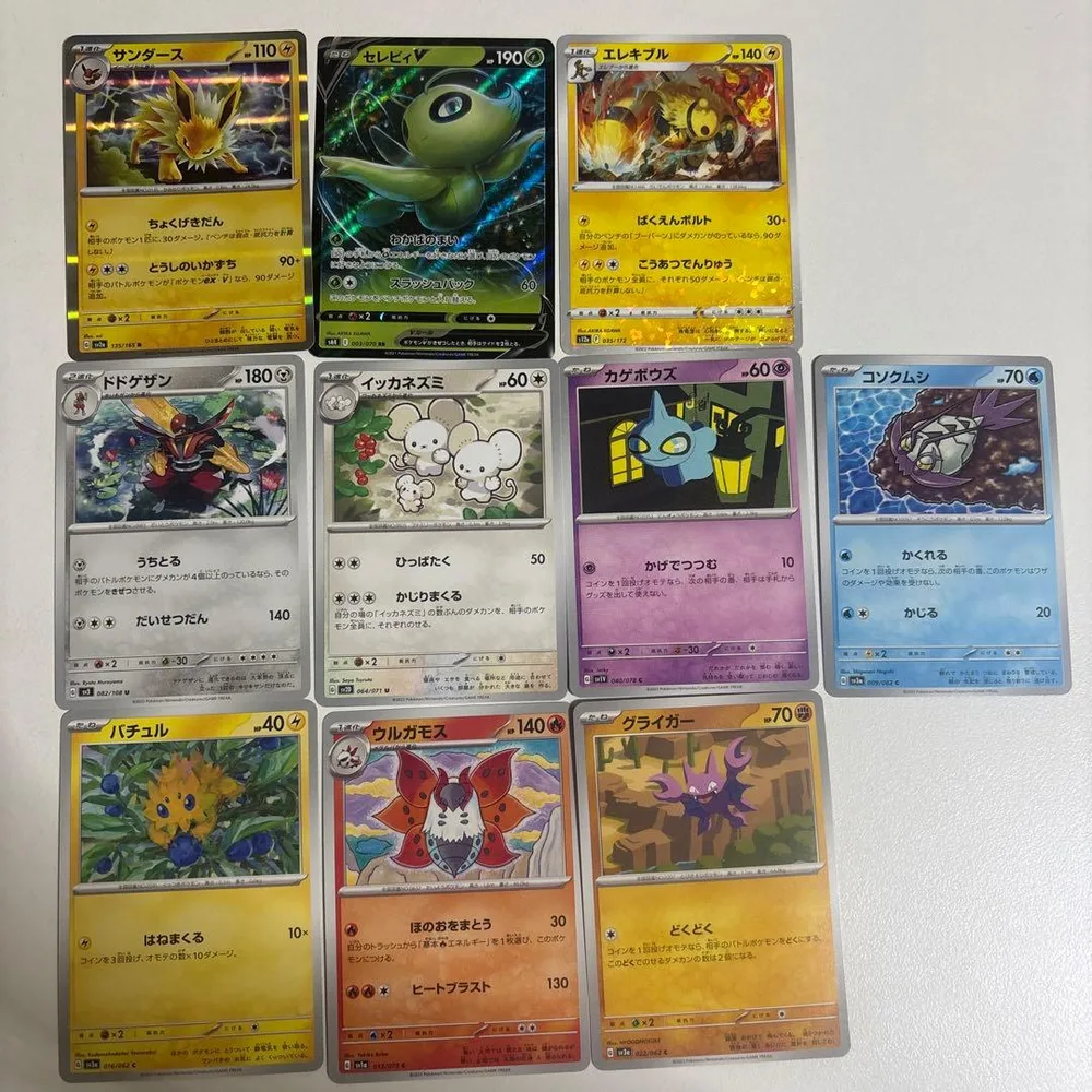 ポケモンカード まとめ売り 10枚セット