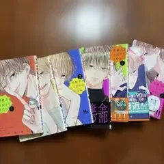 不可抗力のI LOVE YOU 1-7巻 ほしの瑞希